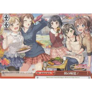 ヴァイスシュヴァルツ BD/WE49-45 “その身にまとうのは”白金燐子 (N
