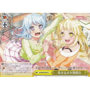 ヴァイスシュヴァルツ VRG/WE52-06 常盤愛 (R レア) エクストラ