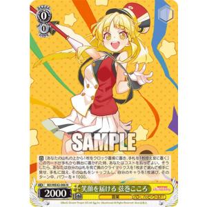 ヴァイスシュヴァルツ バンドリ！ ガールズバンドパーティ！ 5th