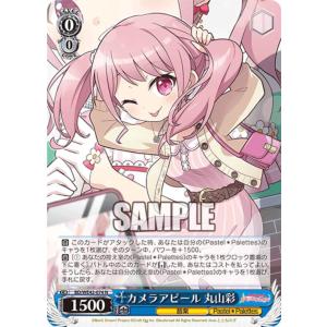 ヴァイスシュヴァルツ とある科学の超電磁砲S(レールガン