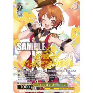 ヴァイスシュヴァルツ BD/WE49-44 “隣で咲う陽だまりへ”湊友希那 (N