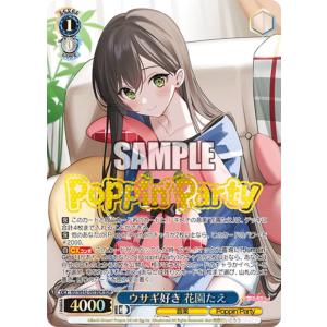 ヴァイスシュヴァルツ BD/WE49-42BDR “運命の一枚”高松燈 (BDR