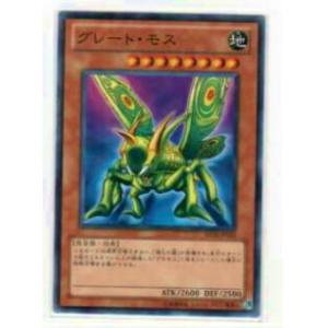 遊戯王　究極完全態グレートモス　良品クラス Amazon.co.jp: 遊戯王カード 【究極完全態・グレート・モス
