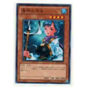 プレイ用】遊戯王 BE2-JP211 海神の巫女 (日本語版 ノーマル