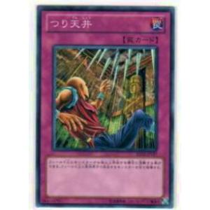 【プレイ用】遊戯王 BE02-JP197 つり天井(日本語版 ノーマル)【中古】