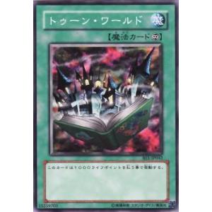 遊戯王 TOCH-EN054 トゥーン・ワールド Toon World (英語版 1st