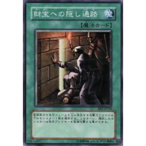 プレイ用】遊戯王 SD12-JP015 サクリファイス・ソード(日本語版