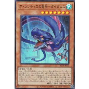 遊戯王 BETB-JP013 アトランティスの竜神−ダイダロス (日本語版 スーパーレア) ビヨンド・ザ・ブレイブ