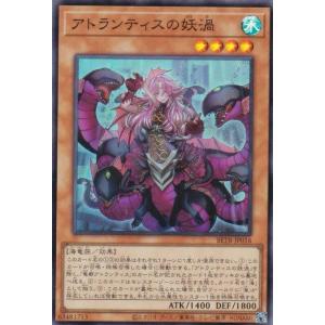 遊戯王 BETB-JP016 アトランティスの妖渦 (日本語版 スーパーレア) ビヨンド・ザ・ブレイブ