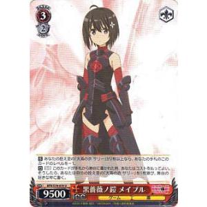 ヴァイスシュヴァルツ Sks/W123-061SP アークウィザード（爆裂魔） めぐみん (SP スペシャル) ブースターパック 角川スニーカー文庫 Vol.2 Amazon.co.jp: ヴァイスシュヴァルツ 角川スニーカー文庫 Vol.2