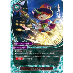 バディファイト S-BT03/0036 ジャンテスタ (上) ブースターパック第3弾 覚醒の神々｜lead-netstore