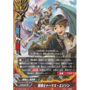 バディファイト S-CP01/0039 竜騎士ト...の商品画像