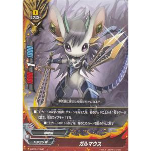 バディファイト S-CP01/0041 ガルマウス (上) キャラクターパック第1弾 神100円ドラゴン