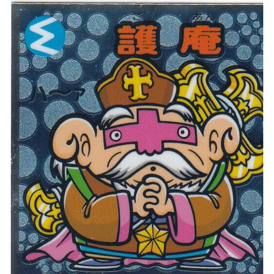 【護庵 156-守】ビックリマン伝説11チョコ 悪魔VS天使シール