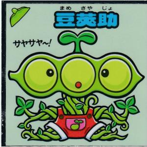 悪魔VS天使シール【381-守 豆莢助】ビックリマンチョコ 第33弾｜lead-netstore