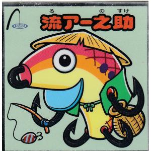 悪魔VS天使シール【382-守 流アー之助】ビックリマンチョコ 第33弾｜lead-netstore