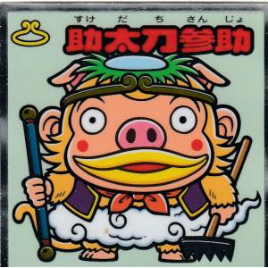 悪魔VS天使シール【385-守 助太刀参助】ビックリマンチョコ 第33弾｜lead-netstore