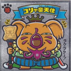 パラレル】ユニオンアリーナ UA48BT/KGD-1-086 桓騎 (SR スーパーレア