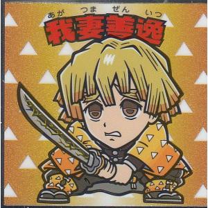 【No.6 我妻 善逸】 ビックリマンチョコ 鬼滅の刃マンシール｜トレカショップ LEAD.