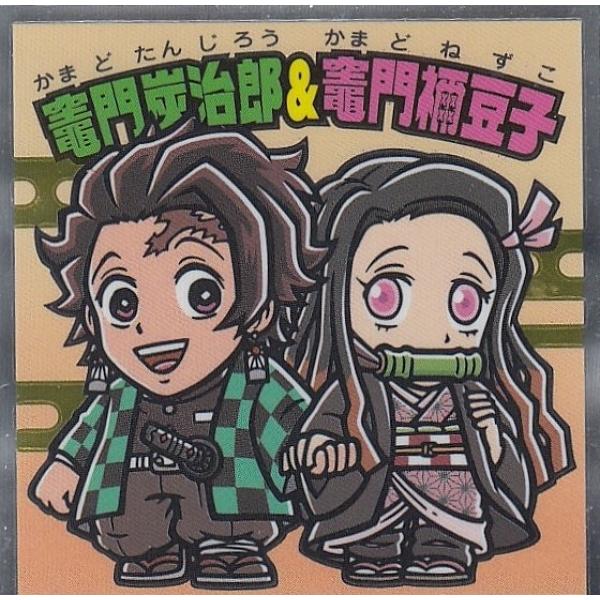 【No.01 竈門炭治郎&amp;竈門禰豆子】 ビックリマンチョコ 鬼滅の刃マンシール 2