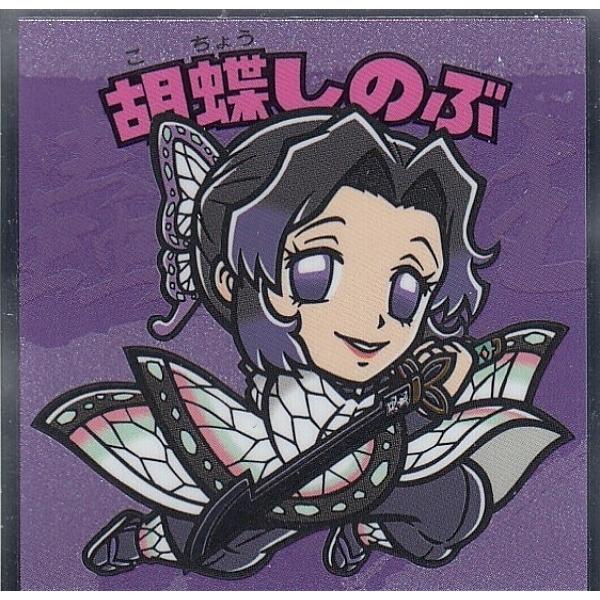 【No.09 胡蝶しのぶ】 ビックリマンチョコ 鬼滅の刃マンシール 2