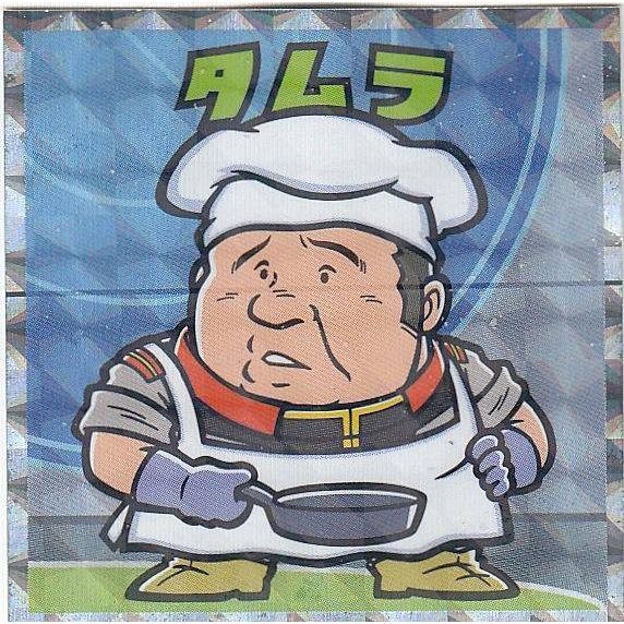 【No.10 タムラ】 ビックリマンチョコ 機動戦士ガンダムマンチョコ スペシャルエディションシール