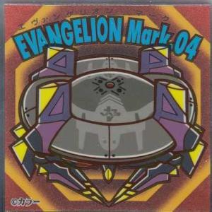 【No.17 EVANGELION Mark.04】 エヴァックリマンチョコ 新劇場版:Ｑ