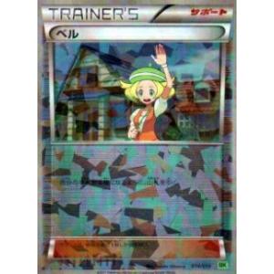 ポケモン カード ベルの商品一覧 通販 Yahoo ショッピング