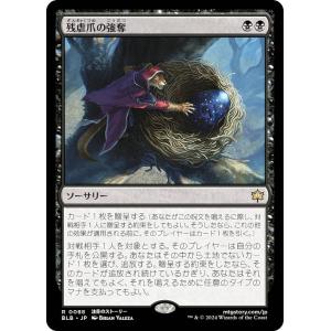 FOIL/隠れ潜む邪悪】マジックザギャザリング DSK JP 0293 続