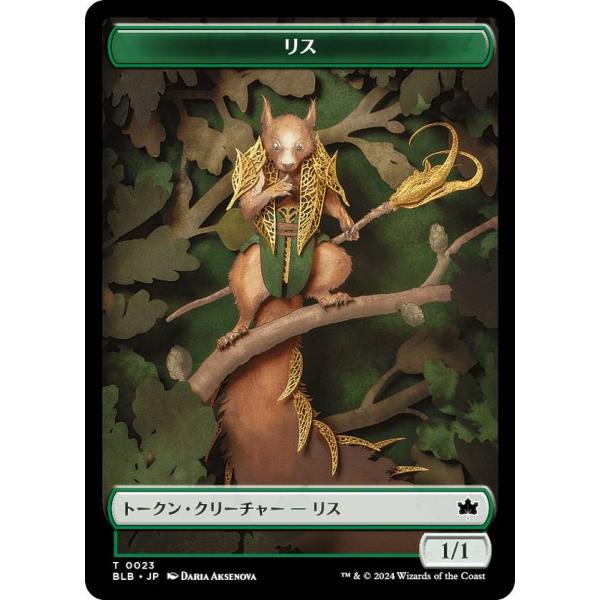 マジックザギャザリング BLB T 0023 リス (日本語版 トークン) ブルームバロウ (MTG...