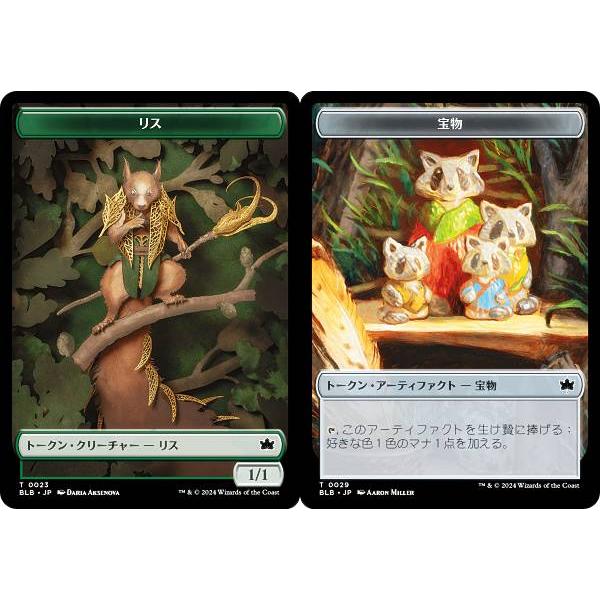 【両面仕様】マジックザギャザリング BLB T 0023/0029 リス/宝物 (日本語版 トークン...