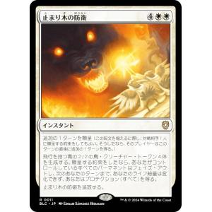 FOIL】マジックザギャザリング TLA JP 0054 ばあば (日本語版