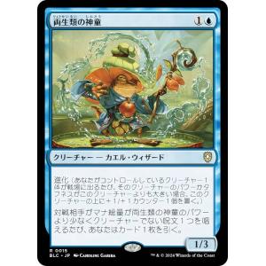 マジックザギャザリング BLC JP [動き出した兵隊（赤緑）/紙製デッキ