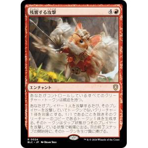 拡張アート版】マジックザギャザリング ECC JP 0042 豊かな在郷 (日本