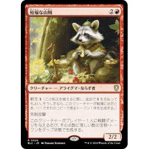 チョコボトラック・FOIL/ボーダーレス版】マジックザギャザリング FIC