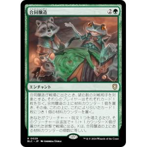 FOIL】マジックザギャザリング TLA JP 0010 不動の守護者、アッパ