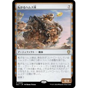 マイリトルポニー トレーディングカードゲーム 不思議な旅 001-JP 20
