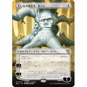 MTG 七つの死の種父 ボーダーレス ファウンデーション 日本語