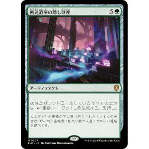 FOIL/ショーケース版】マジックザギャザリング TDM JP 0399 嵐の