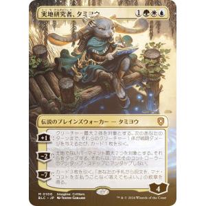 ボーダーレス版】マジックザギャザリング SPM JP 0211 マイルズ