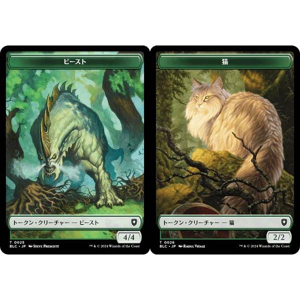 【両面仕様】マジックザギャザリング BLC T 0025/0026 ビースト/猫 (日本語版 トーク...