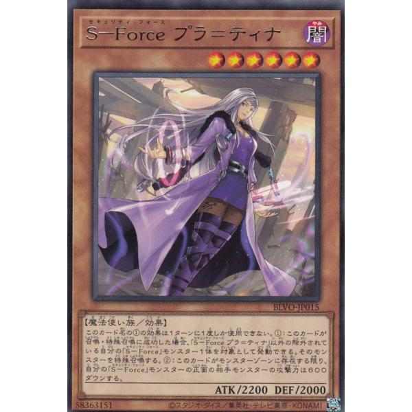 【プレイ用】遊戯王 BLVO-JP015 S-Force プラ＝ティナ (日本語版 レア) ブレイジ...