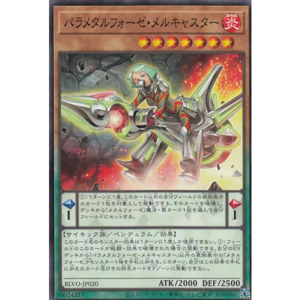 【プレイ用】遊戯王 BLVO-JP020 パラメタルフォーゼ・メルキャスター (日本語版 ノーマル)...