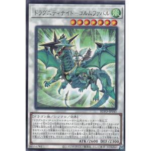 遊戯王 TW03-JP021 ドラグニティロード−ゲオルギアス (日本語版