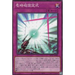 プレイ用】遊戯王 SD15-JP023 強制転移(日本語版 ノーマル) 【中古