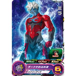 スーパードラゴンボールヒーローズ UM9-015 C ベジータ 【ユニバース