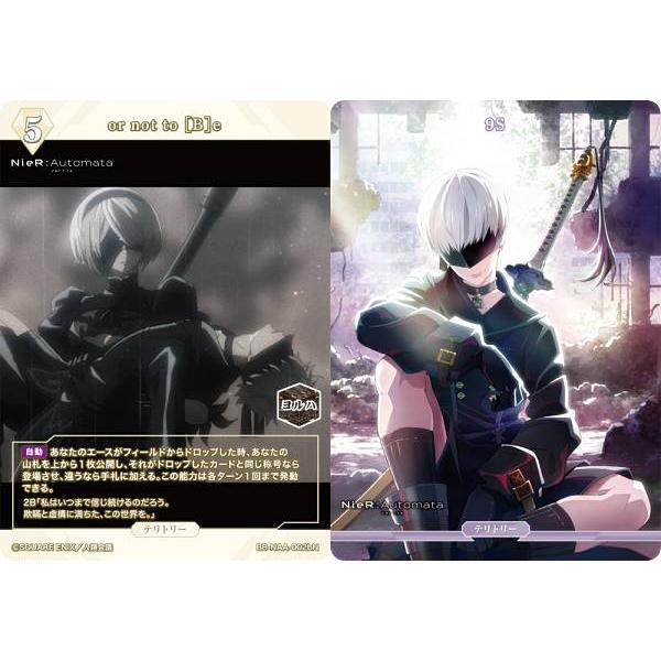 ビルディバイドTCG ブライト BB-NAA-002bN or not to [B]e/9S (N ...