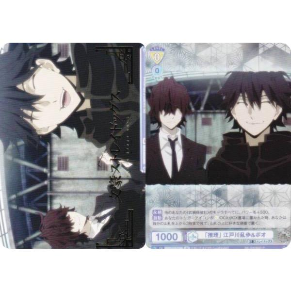 ヴァイスシュヴァルツブラウ BNST/01B-016B 「推理」 江戸川乱歩&amp;ポオ (BR ブラウレ...