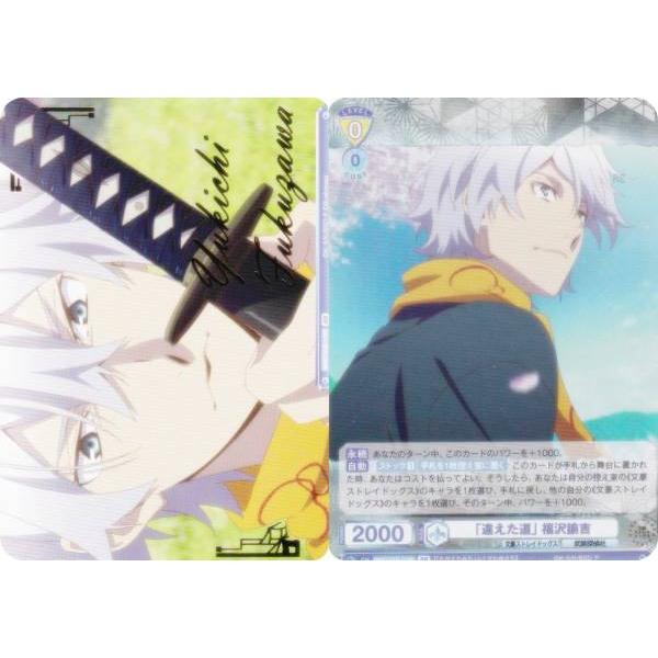 ヴァイスシュヴァルツブラウ BNST/01B-019B 「違えた道」 福沢諭吉 (BR ブラウレア)...