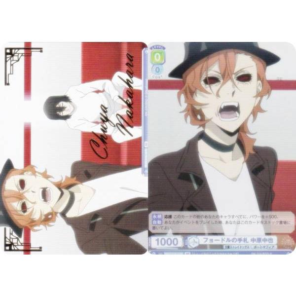 ヴァイスシュヴァルツブラウ BNST/01B-037B フョードルの手札 中原中也 (BR ブラウレ...